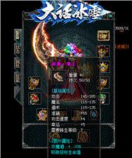 热血天龙八部私服 傲视天龙八部